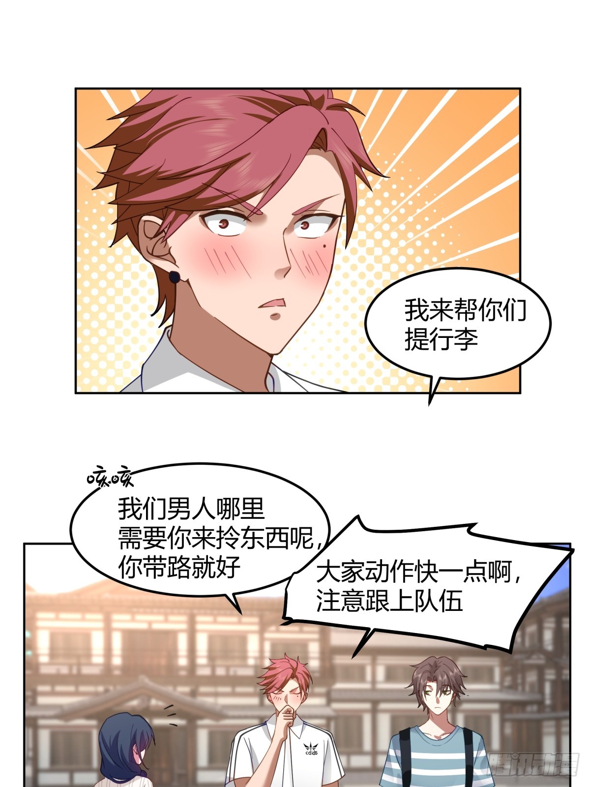 民宿一吻8