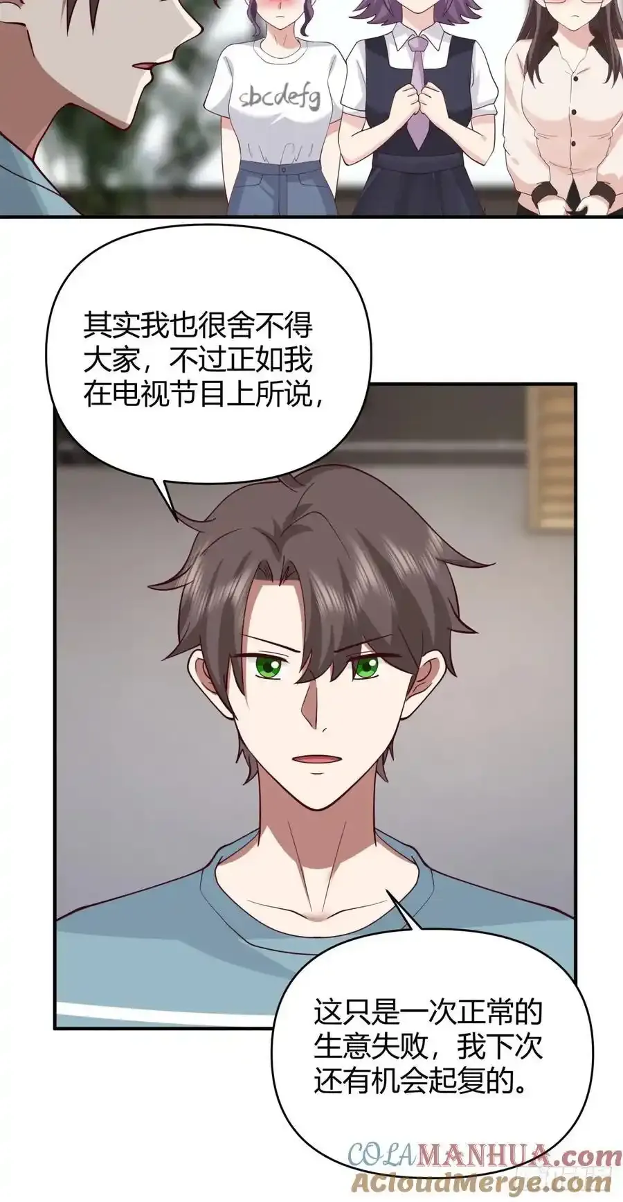 破产大亨陈汉升20