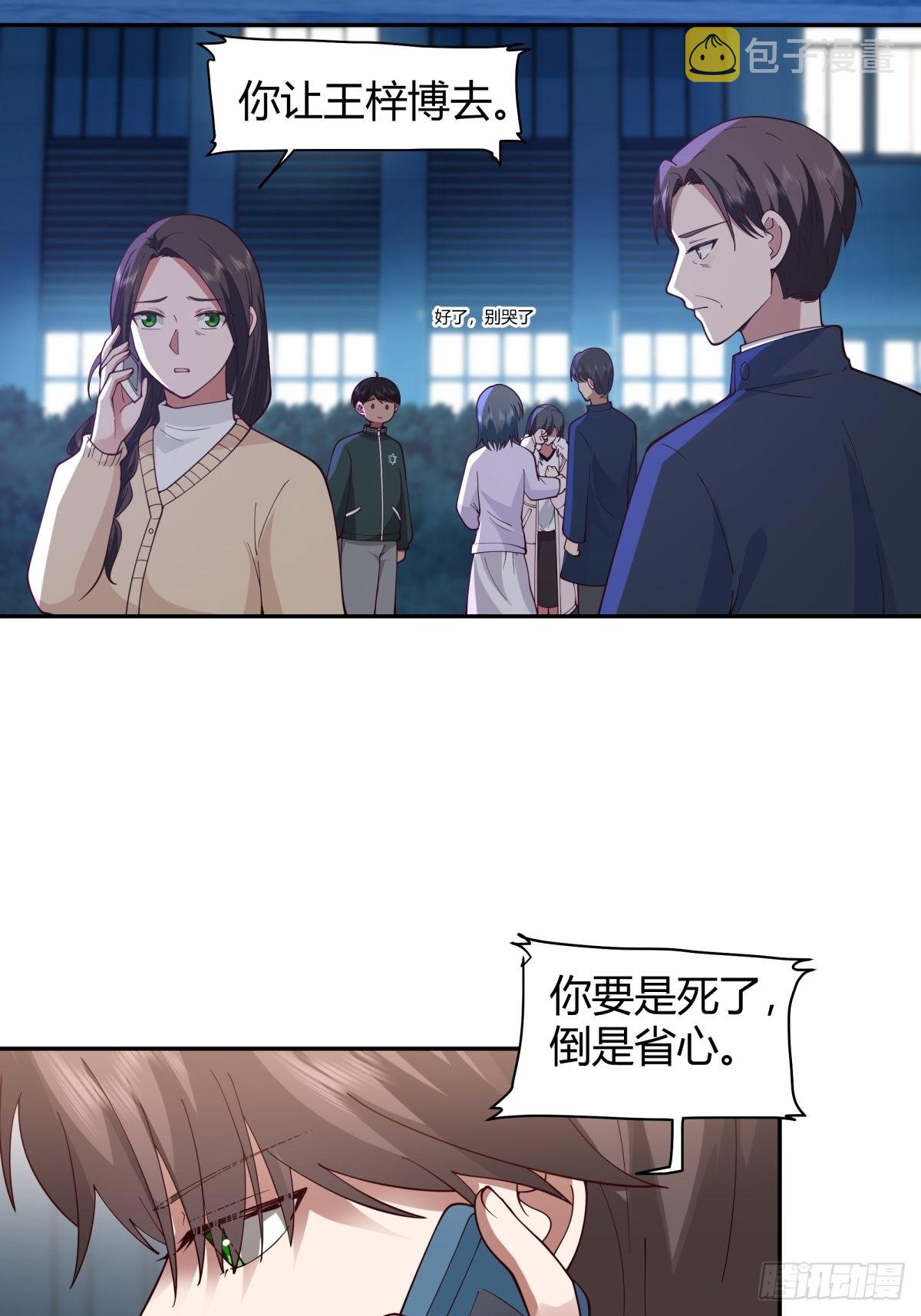 不该相遇的两人26