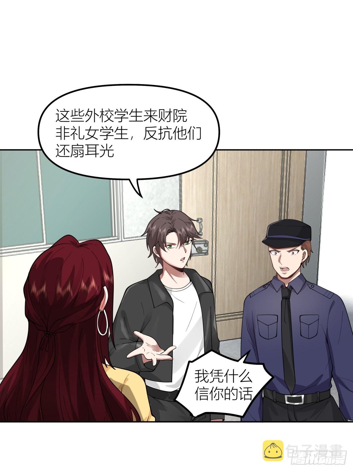 渣女商妍妍38