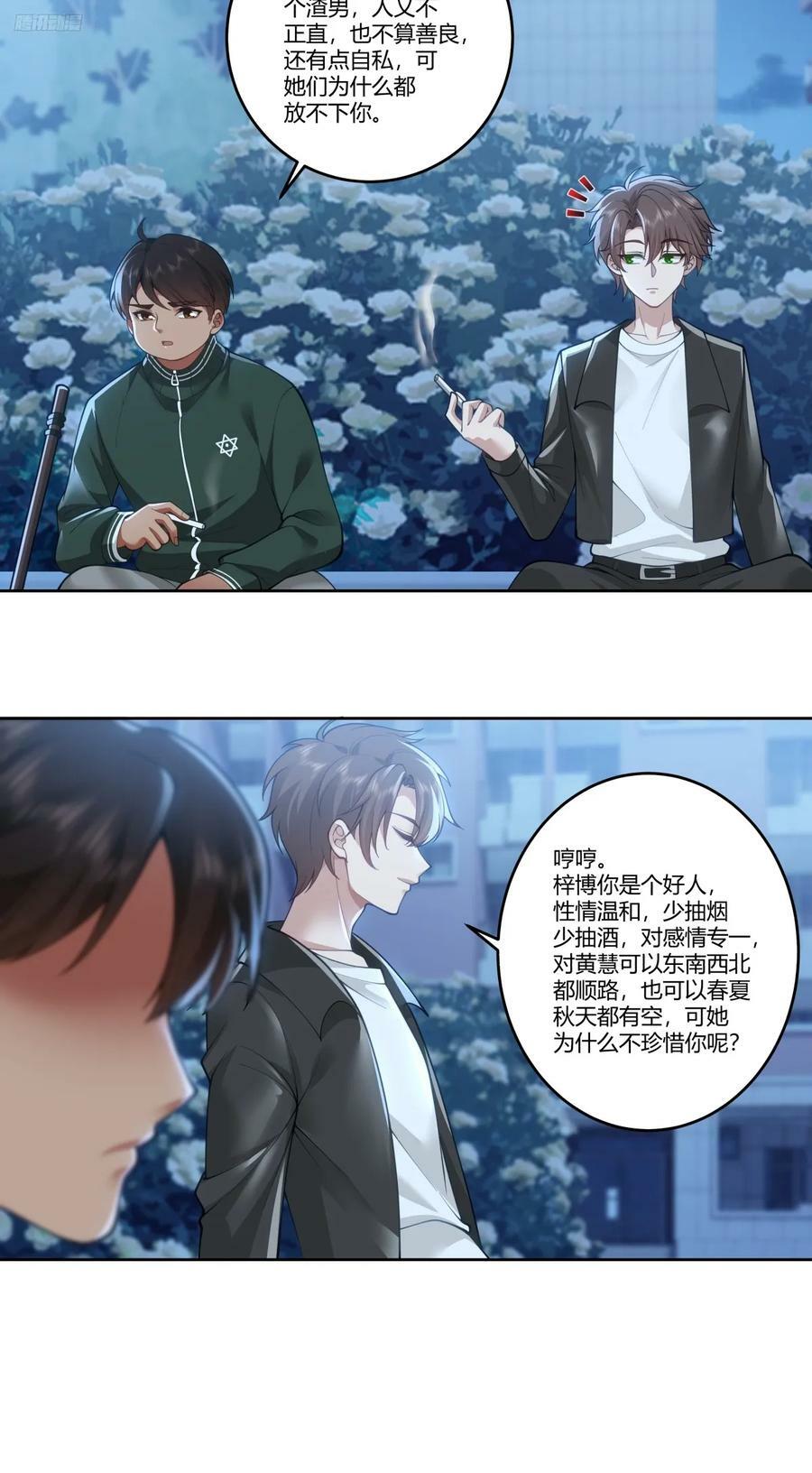 你能陪我说说话吗？5