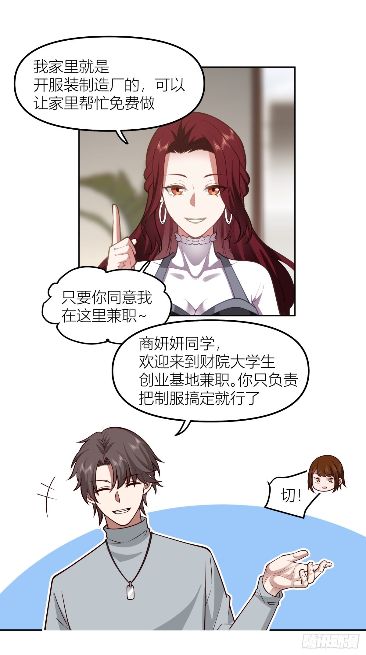 玩手段我是祖师爷7