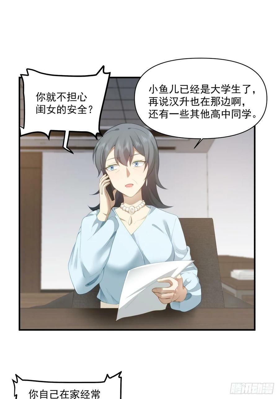 咱们做兄妹吧31