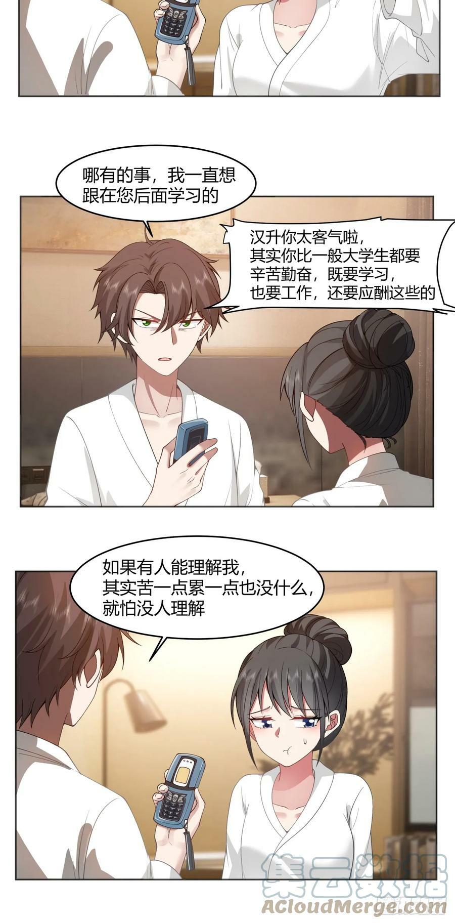 乱成一锅粥10