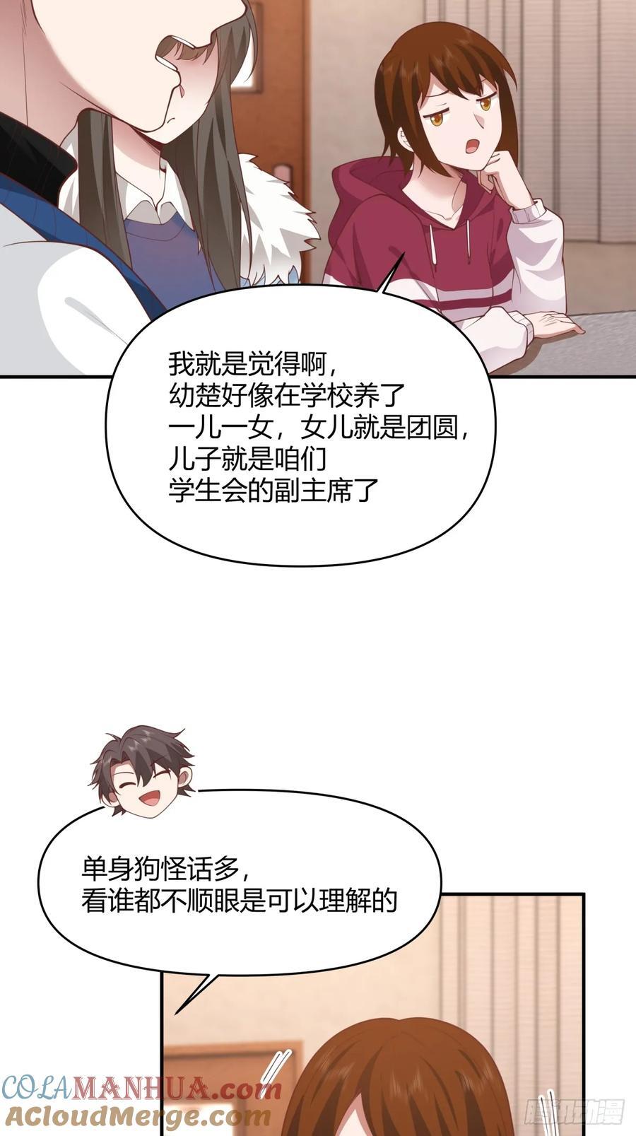 单身狗怪话多14