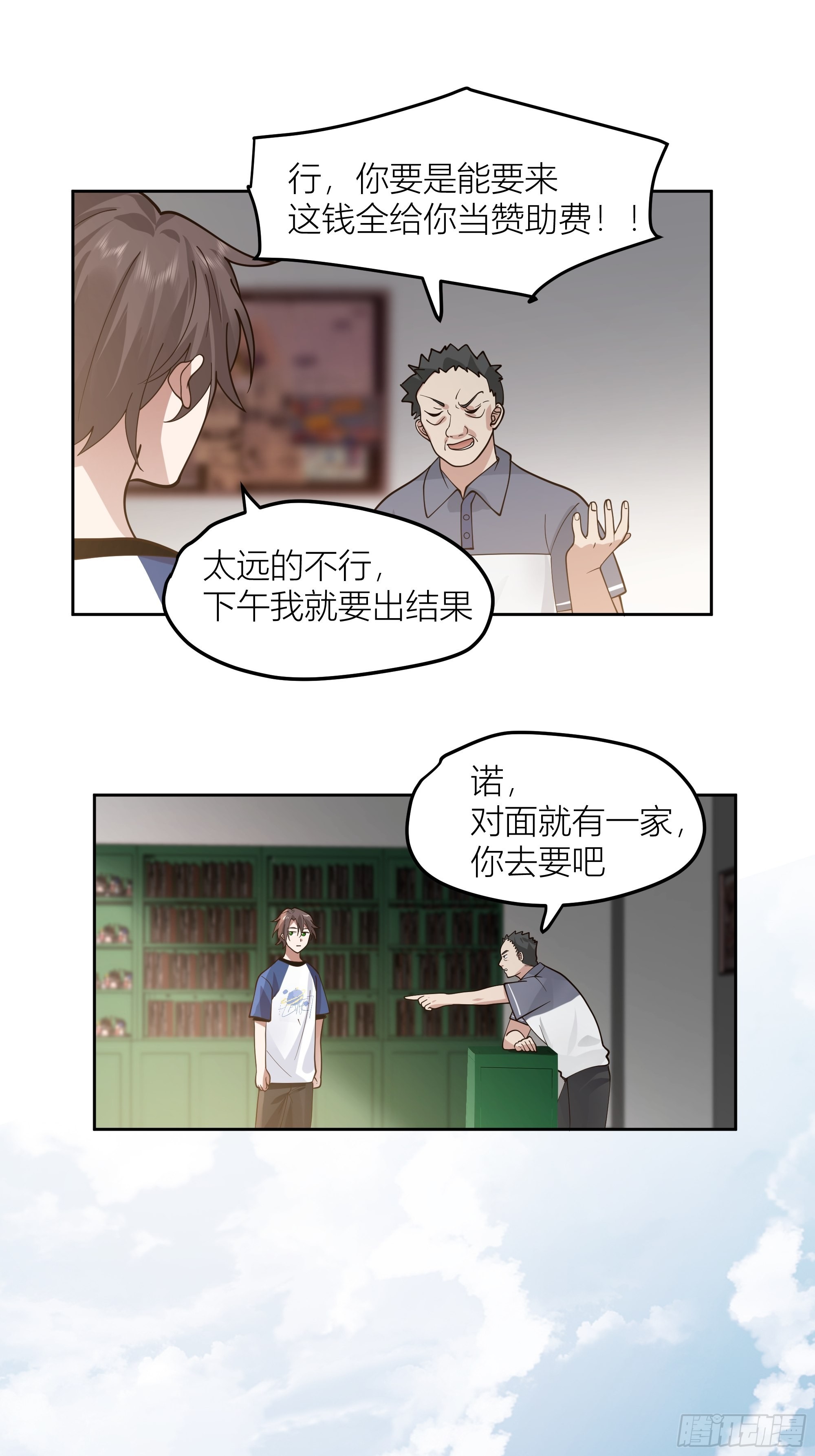 赌上副部长的名义38