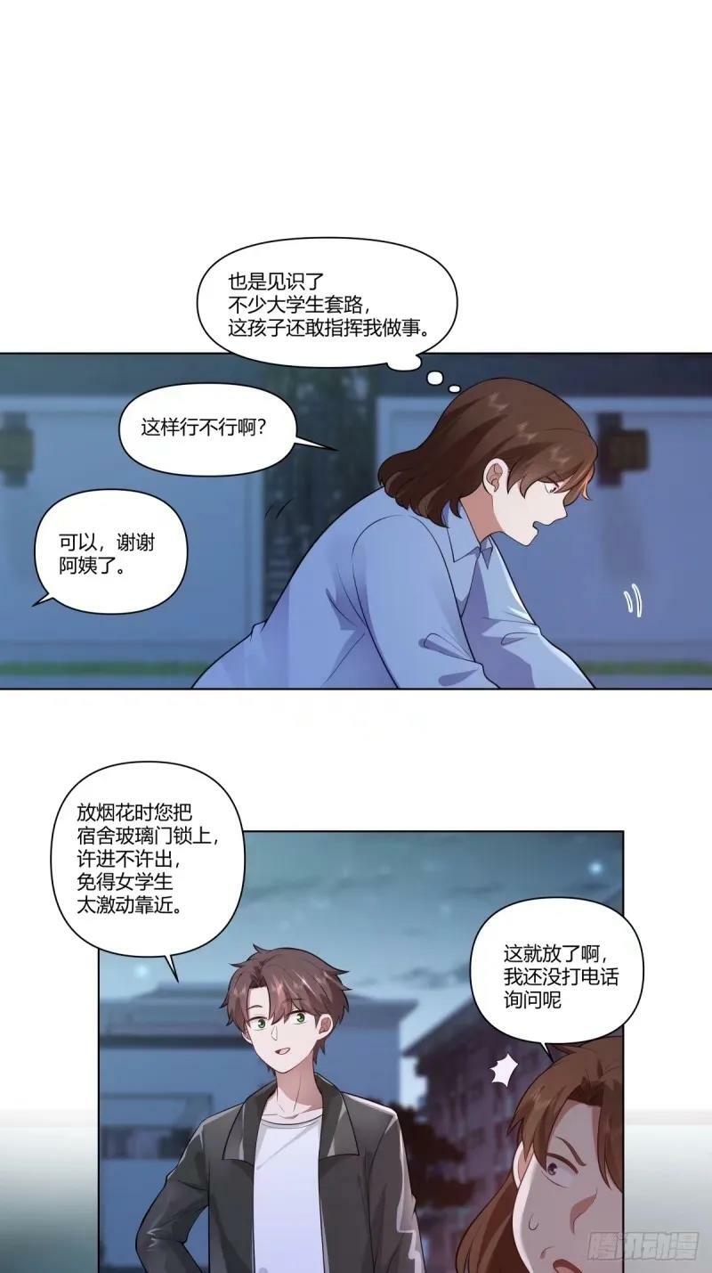 渣男的火树银花7