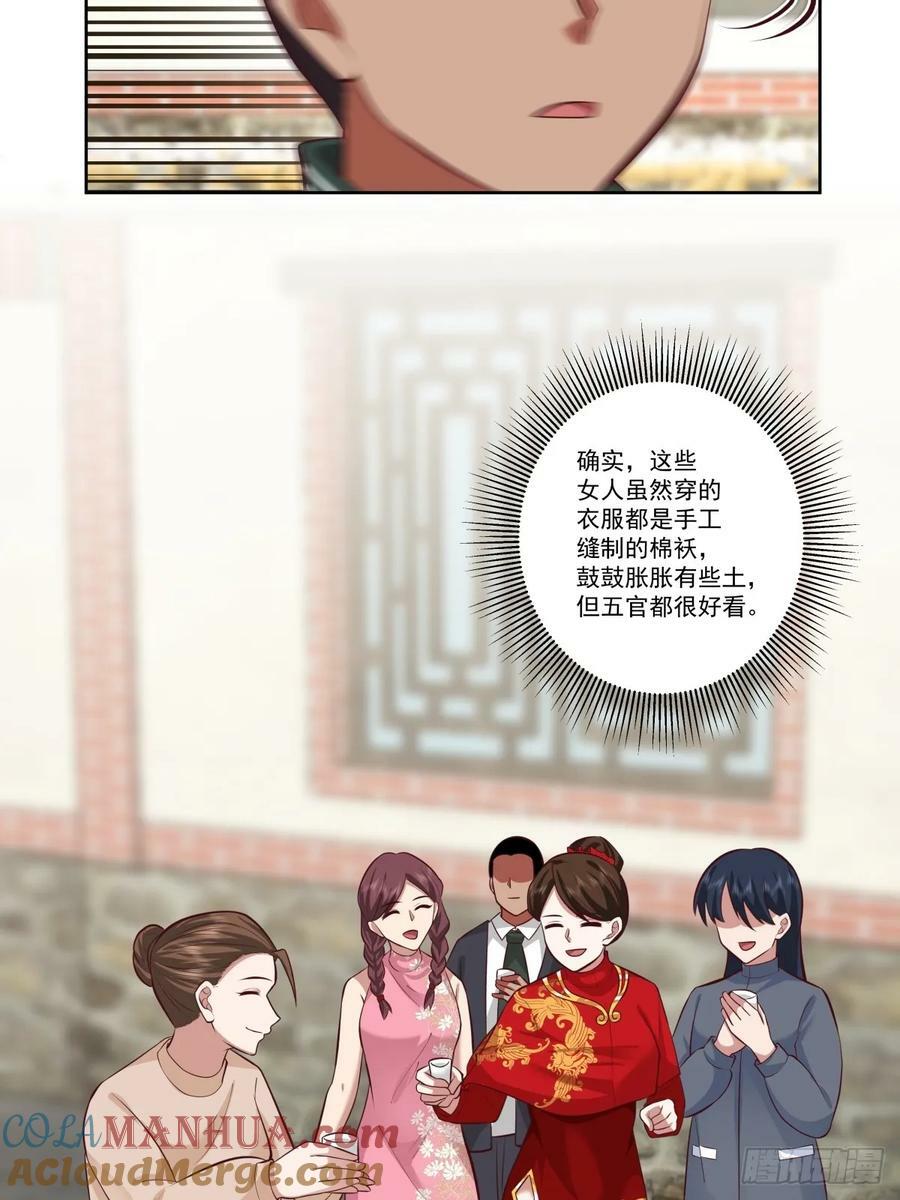 你会给她们一场婚礼吗？26