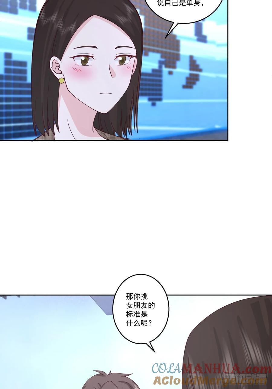我能送你回家吗？14