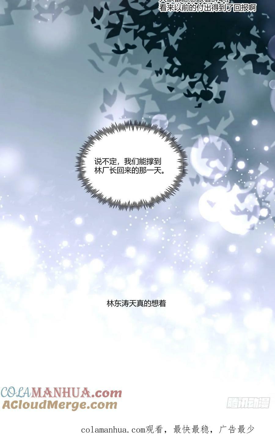 人是我的，厂也是我的38