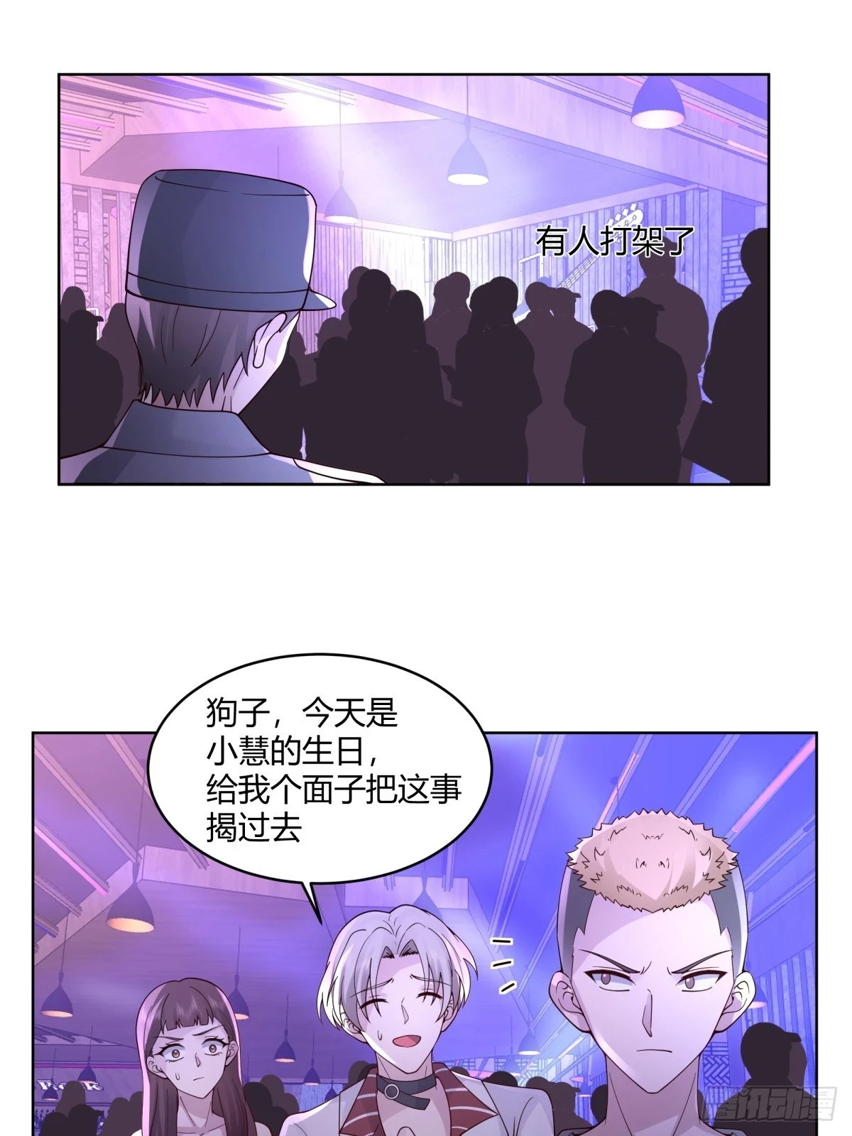 真实酒吧装逼指南7