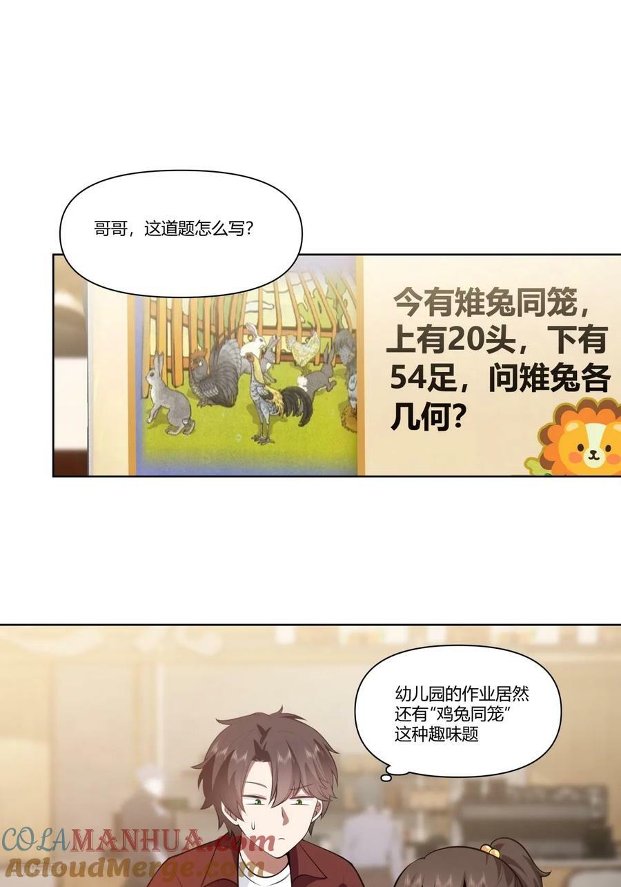 既忽悠大学生，又欺骗小女孩10