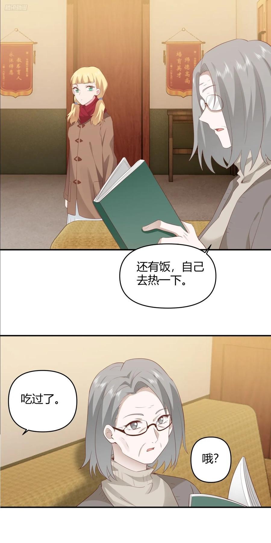 人情债最难还9