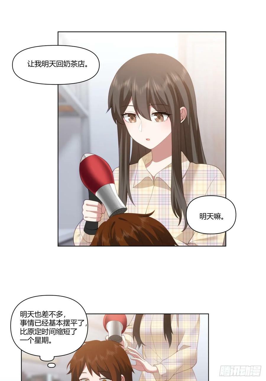 只是普通朋友9