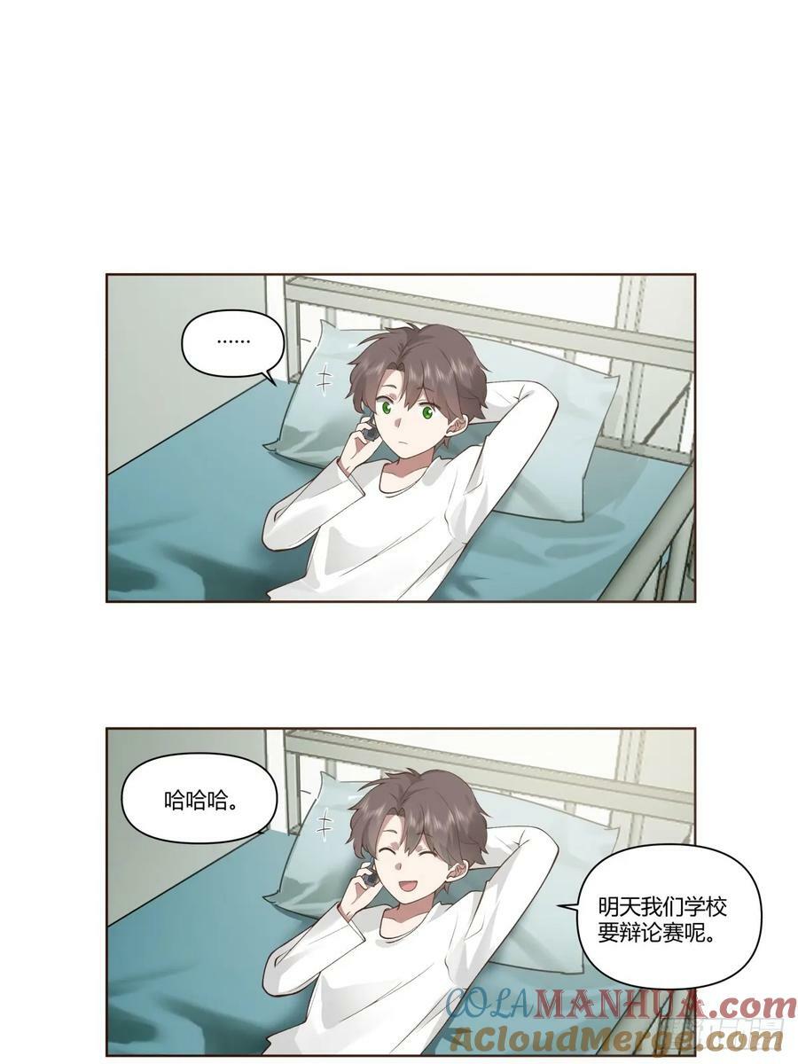 大龄剩女相亲记30