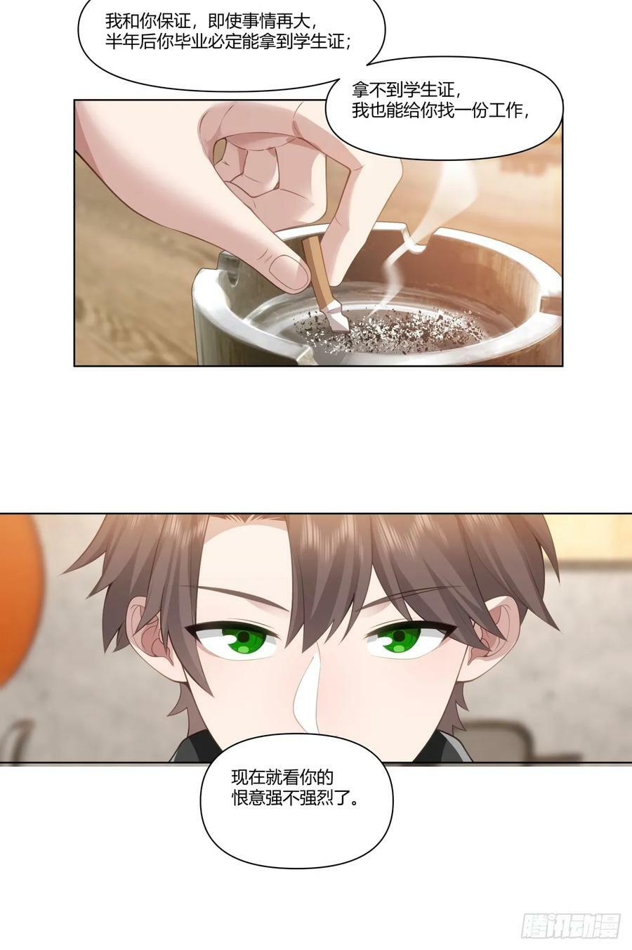 我平生最痛恨渣男31