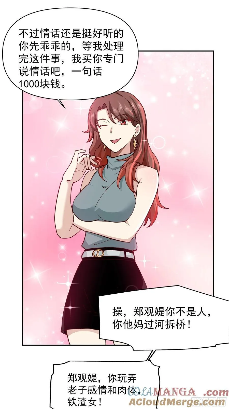 我其实喜欢你很久了28