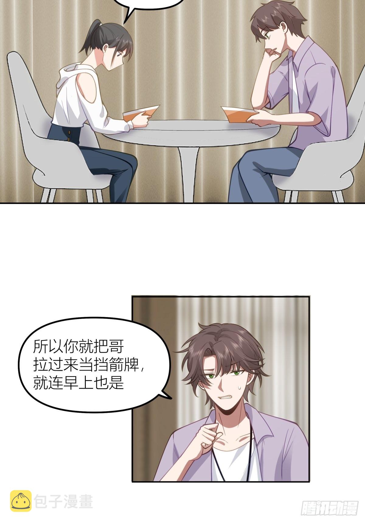 我会独自抚养我们的孩子39