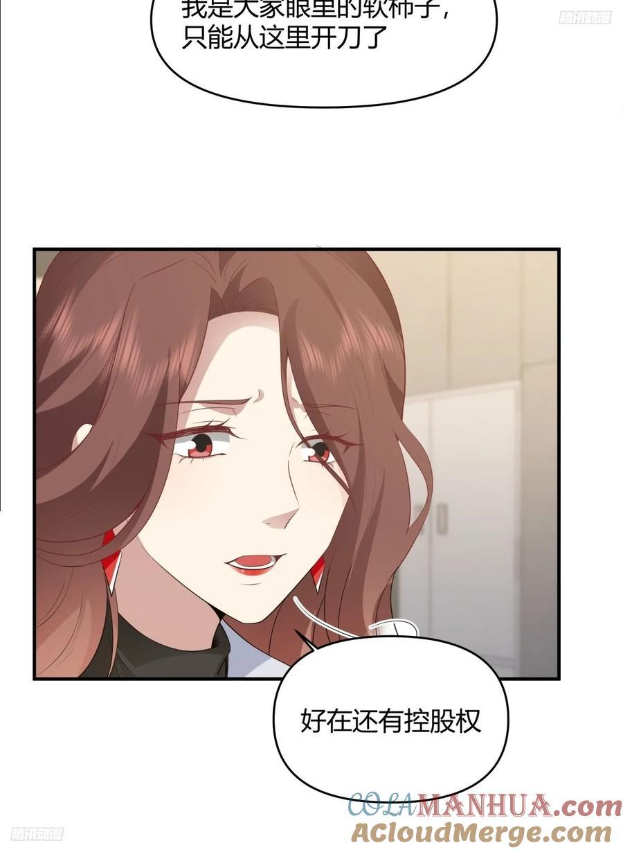 家族争权4