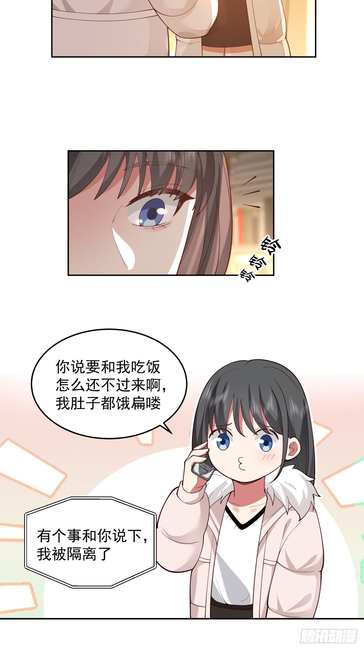 命中的劫数8