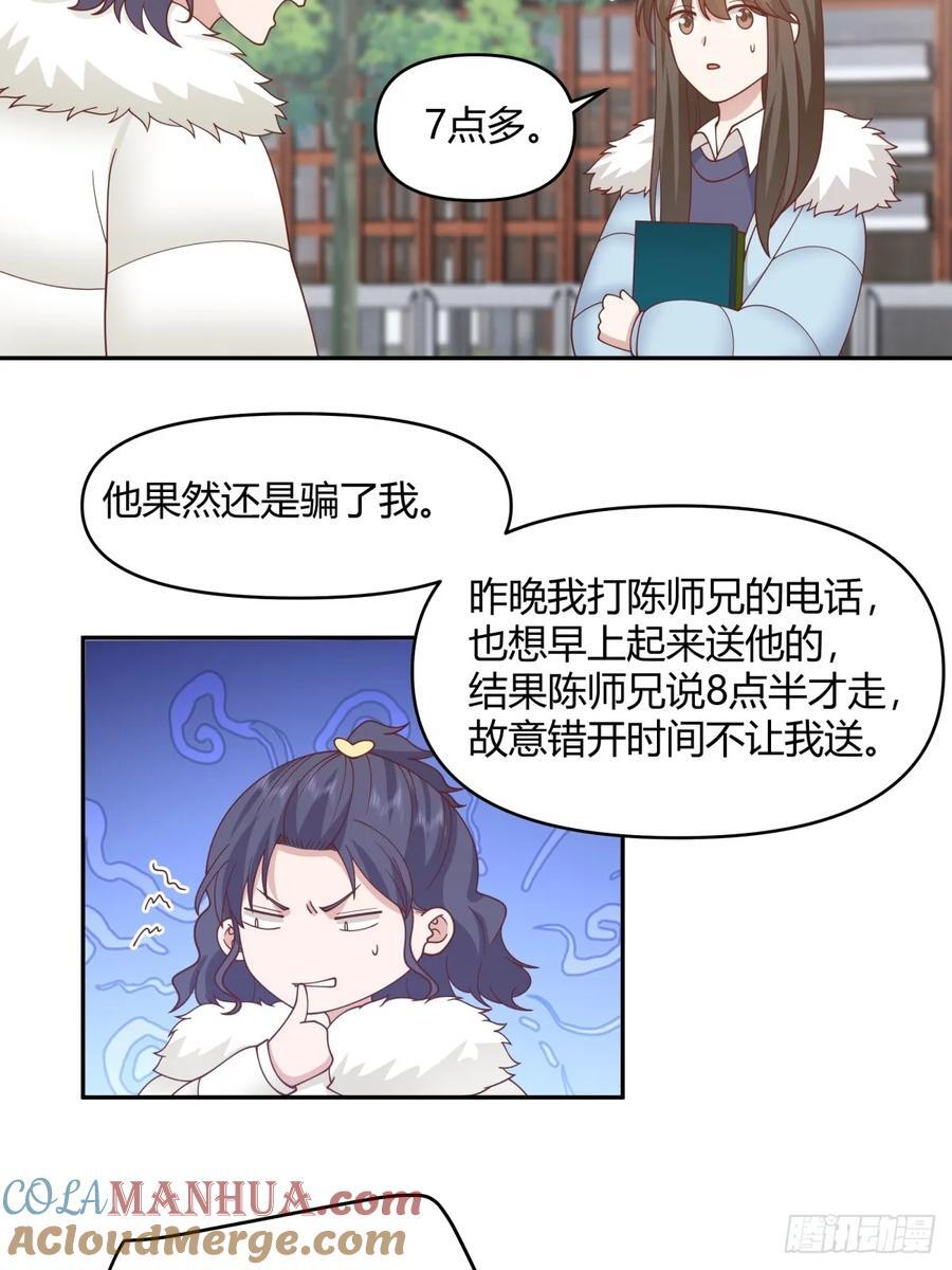 我要和你谈共同的男人16
