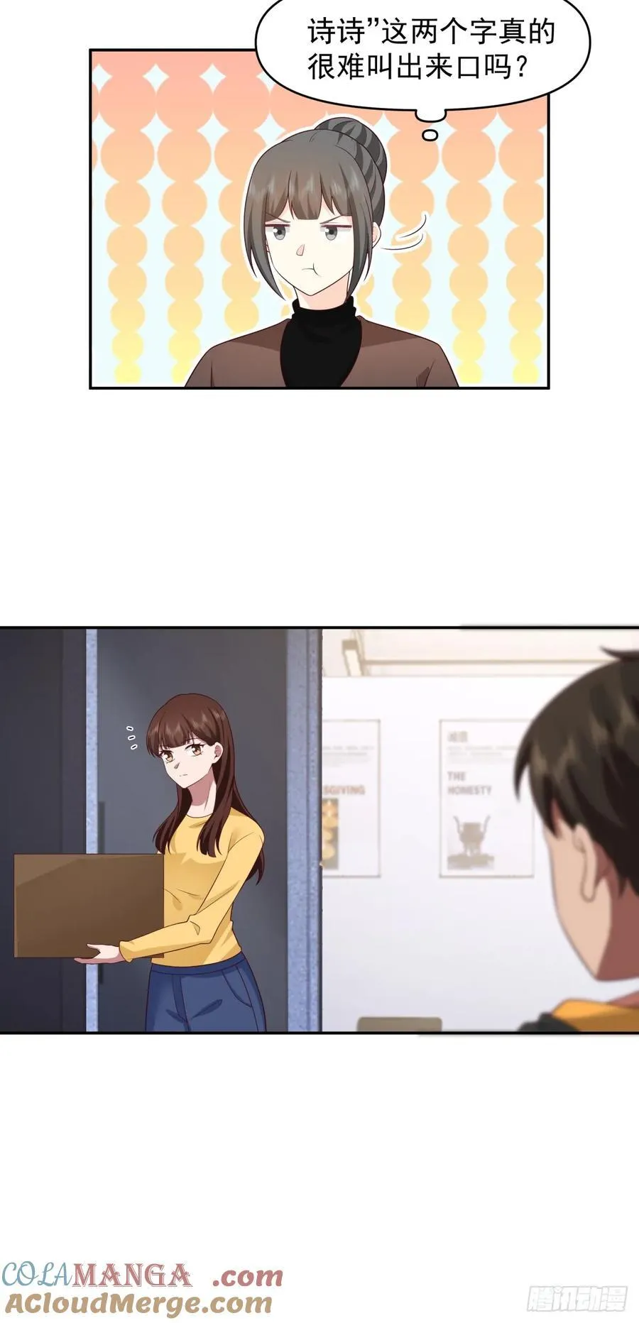 舔狗の怒18