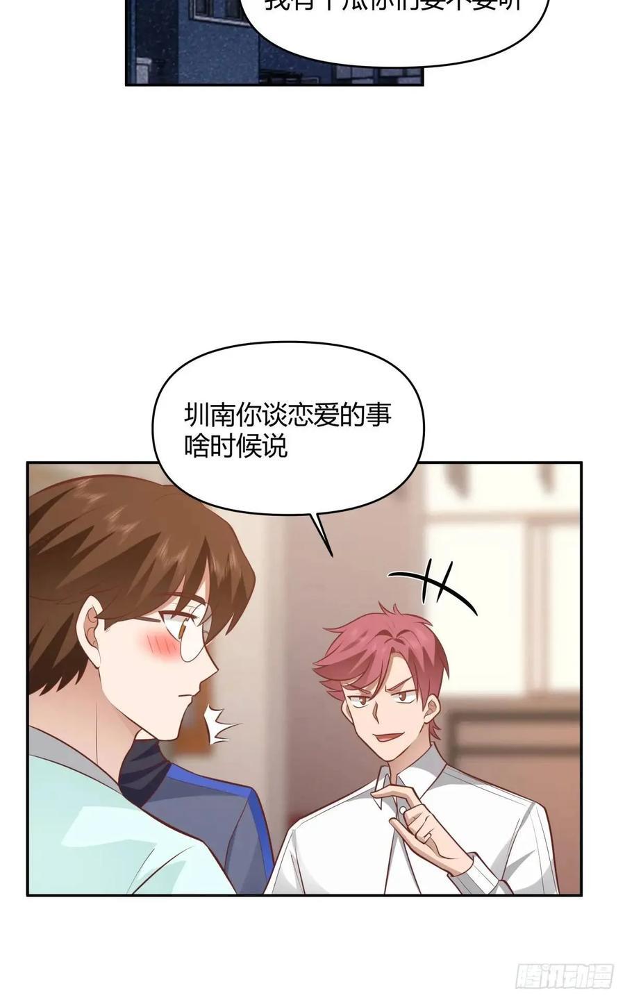 我只说一次！28