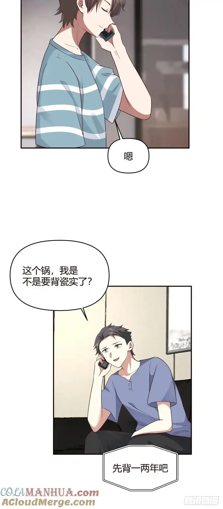 没有永远的朋友，只要永远的利益28