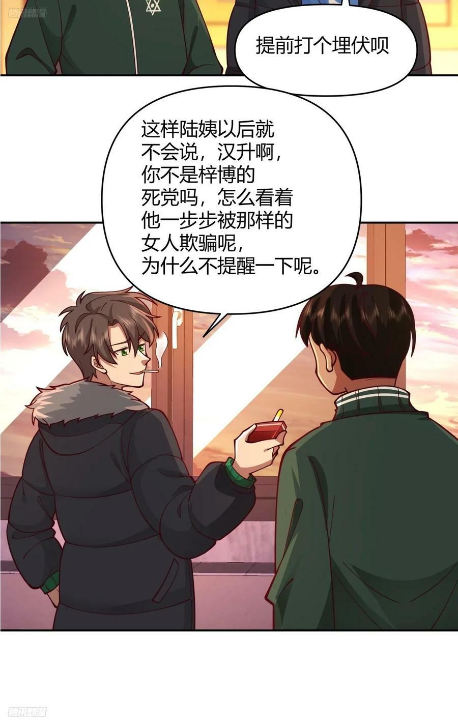 哪个女人能管他？3