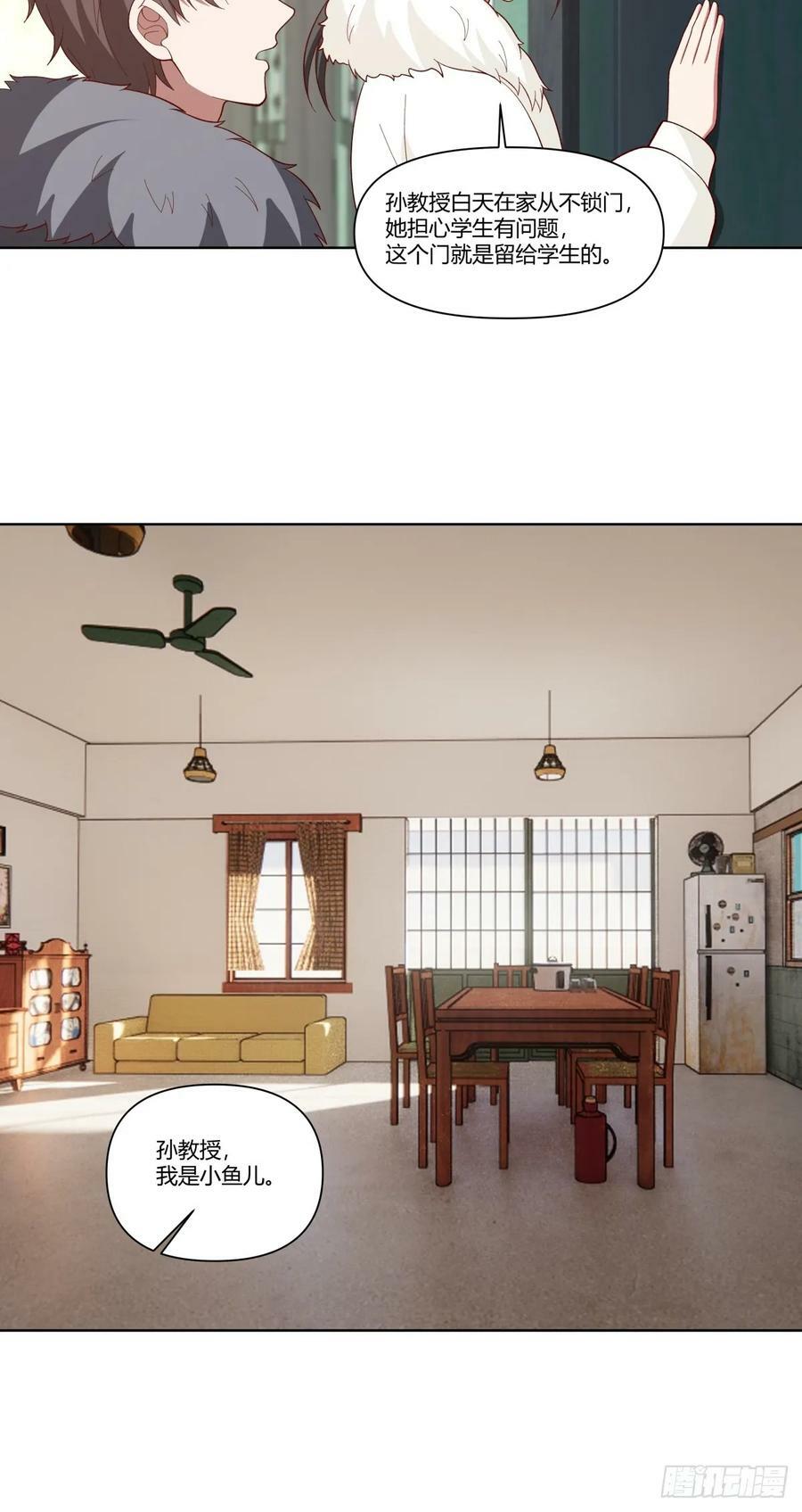 《商业谈判》21