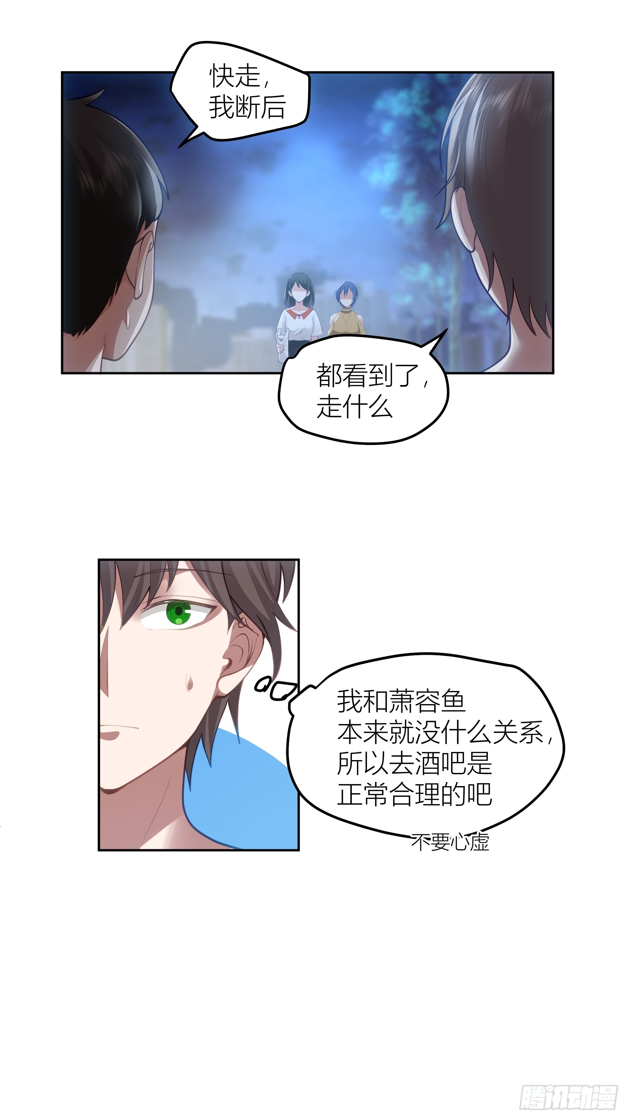 迷人的误会22