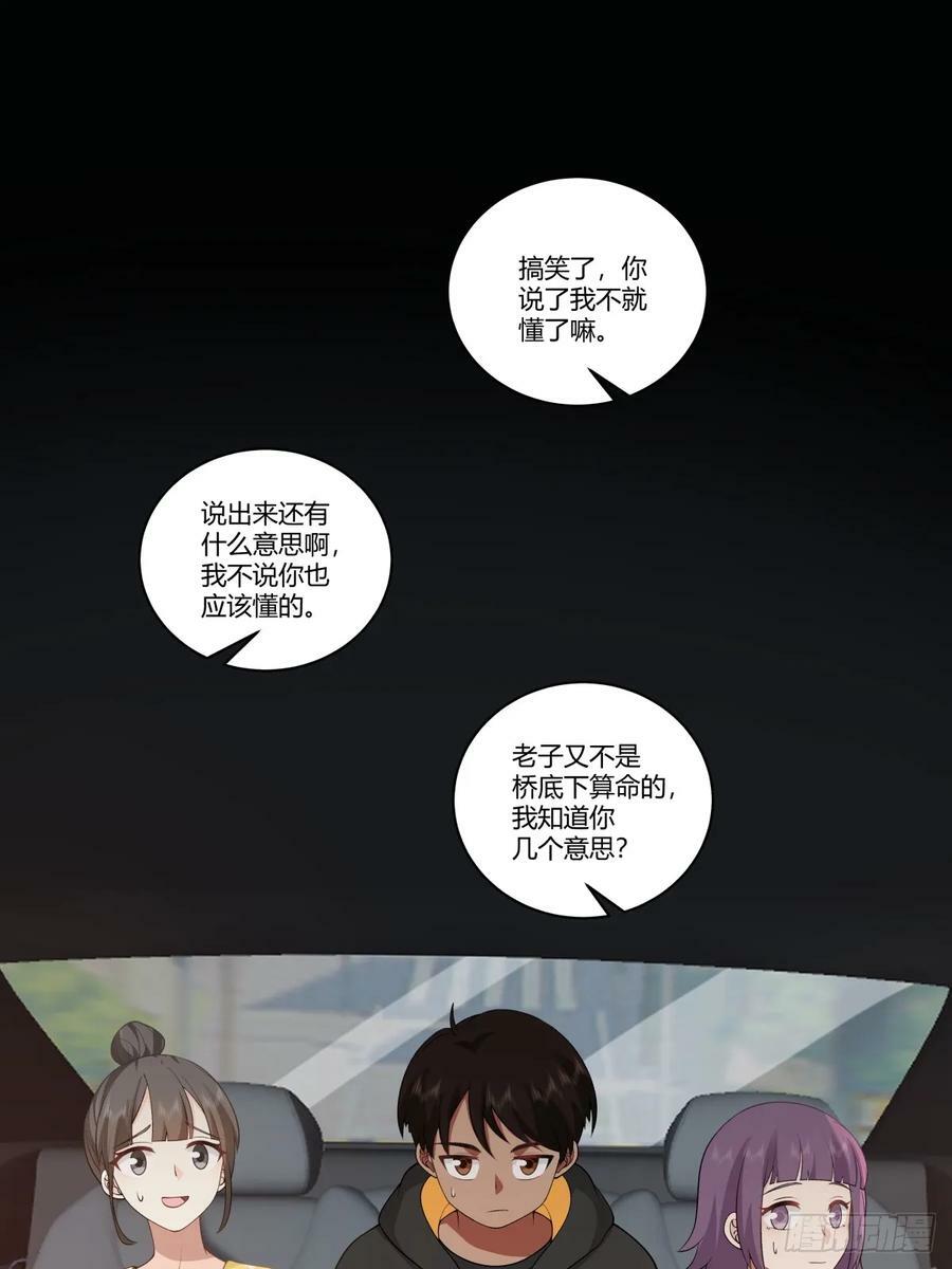 你究竟有几个好妹妹29