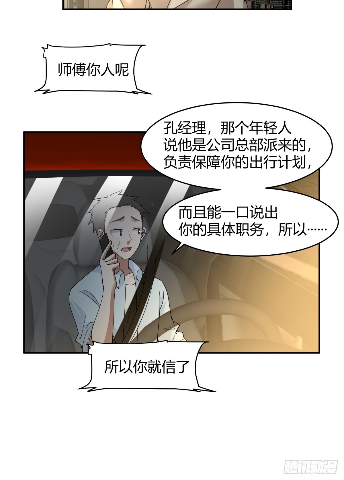 晚安，坏蛋32