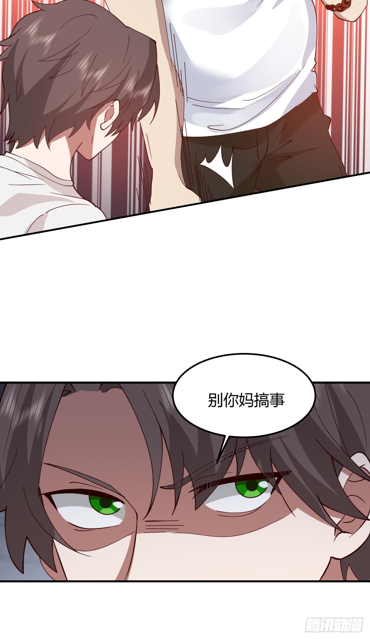 一个渣男八个心眼47