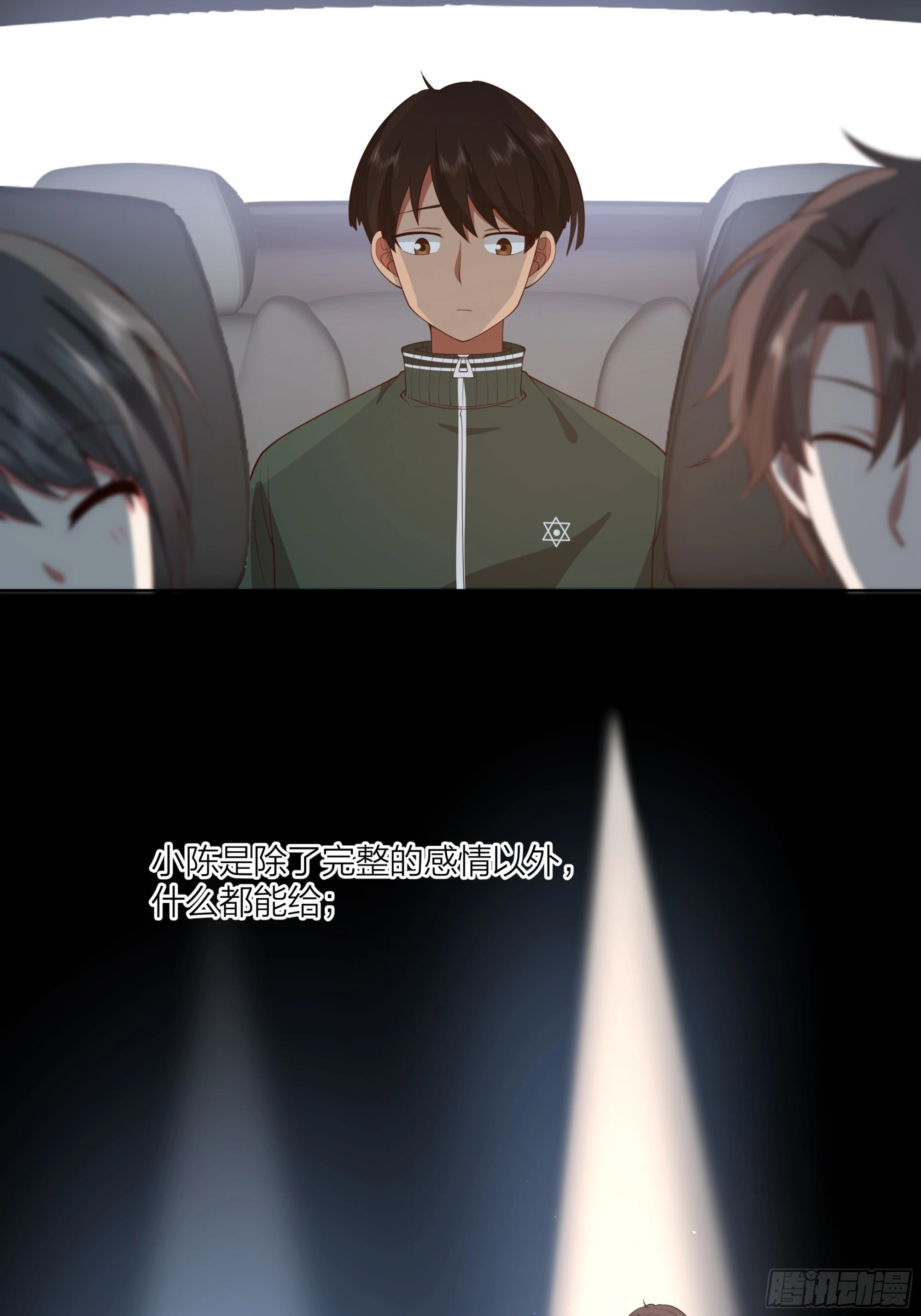 渣男是什么？39