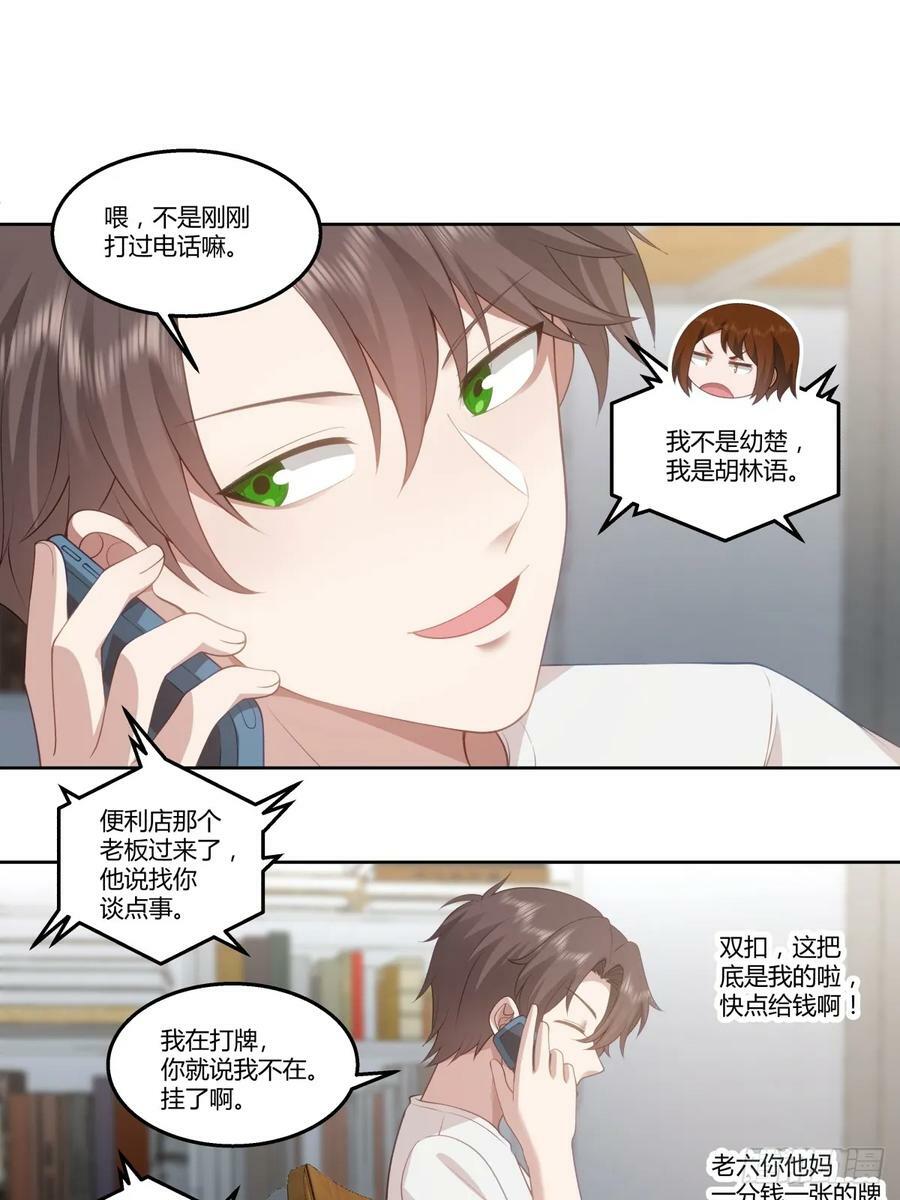 你就当我是你男朋友9
