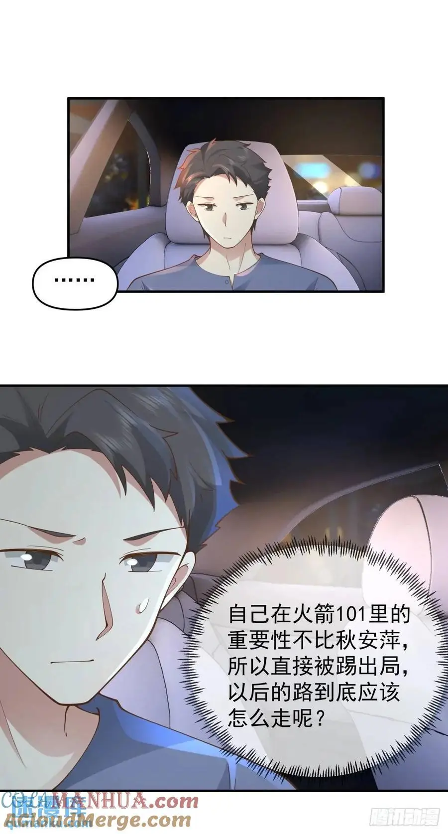 火箭101或许不复存在22