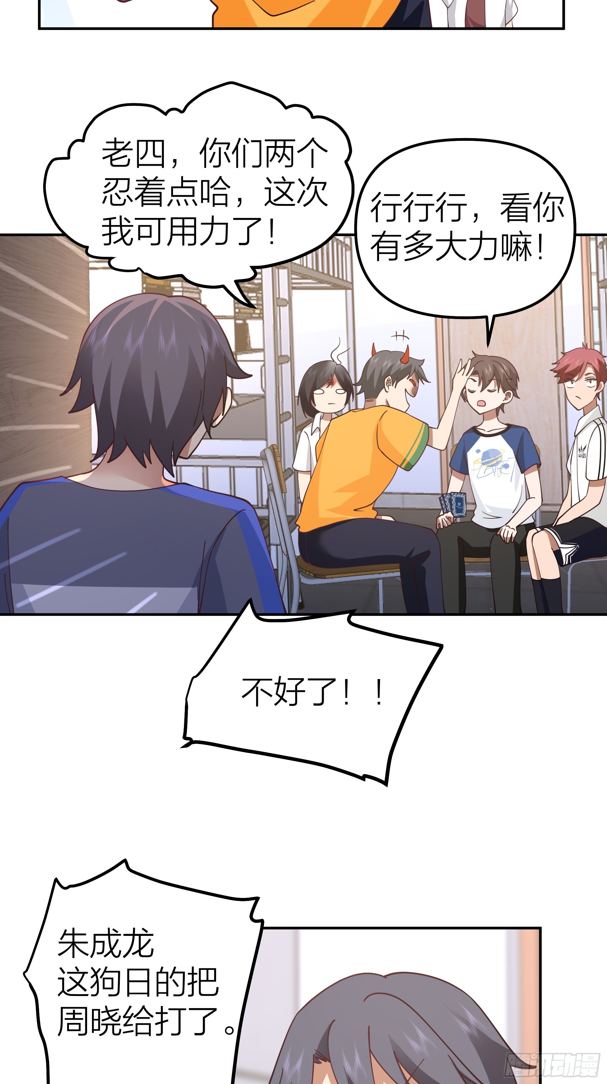 节外生枝4