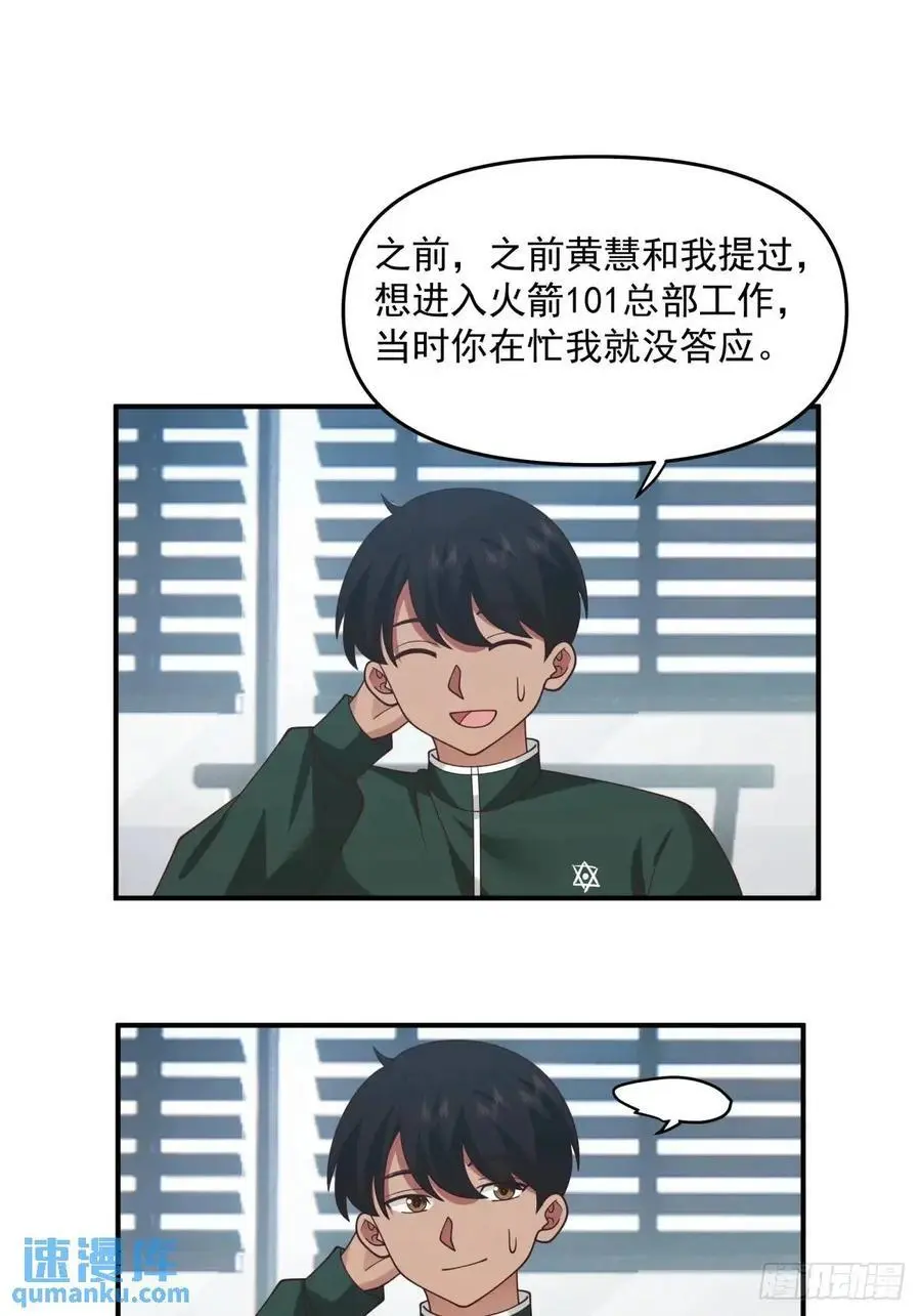 恋爱是这样谈的！15