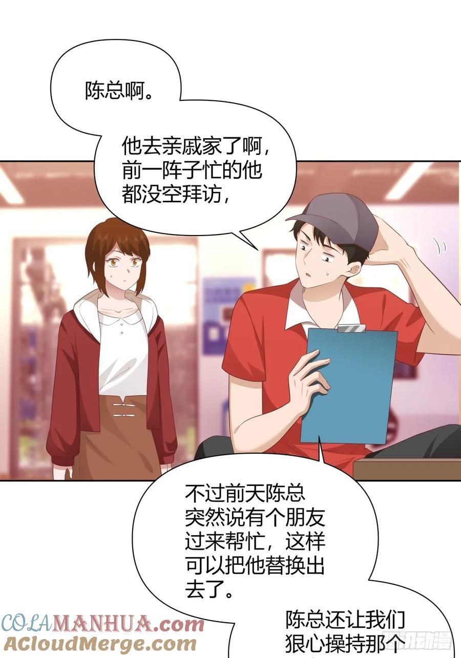她不是我女朋友。36