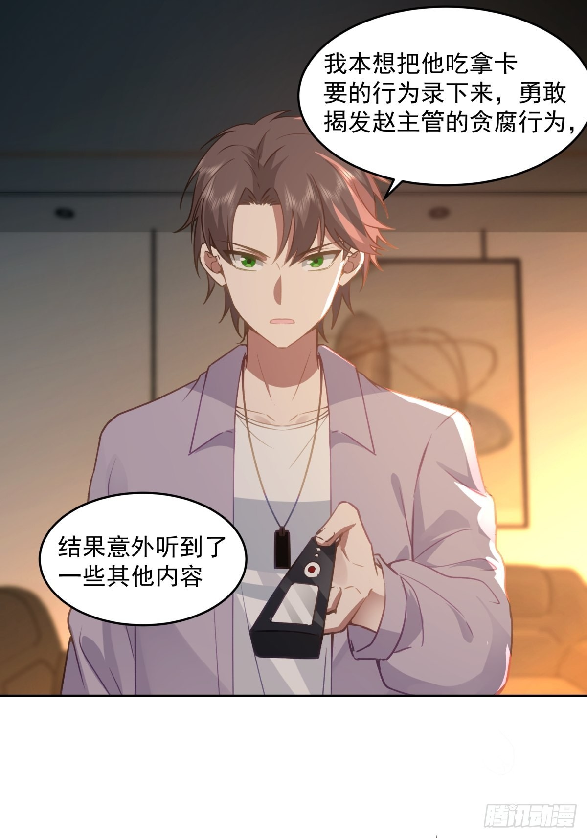 命中的劫数31