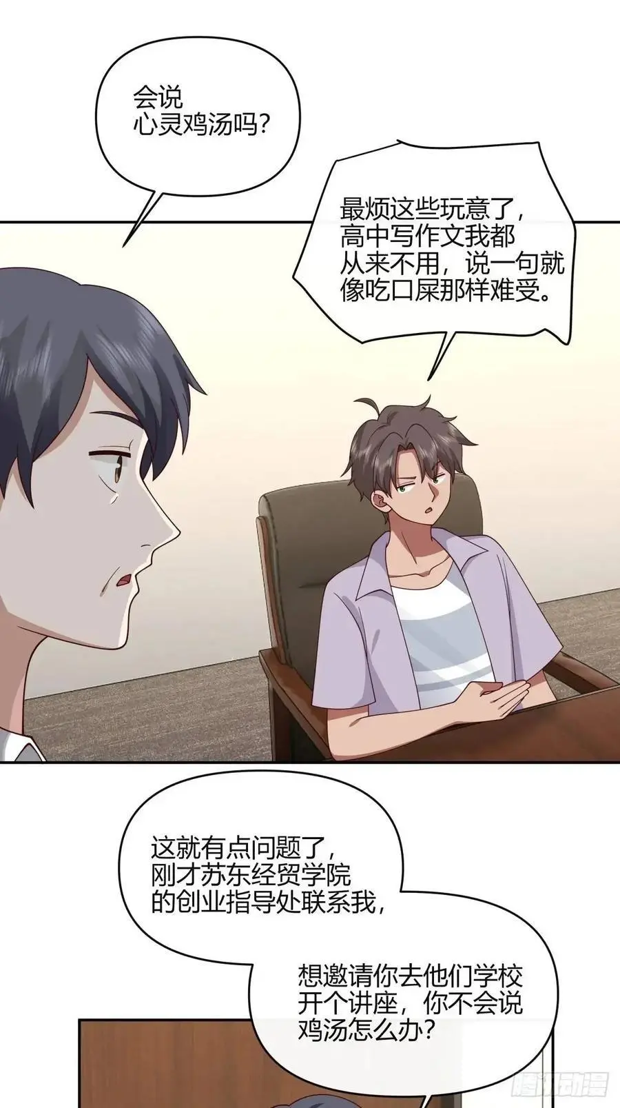 有钱真的了不起31