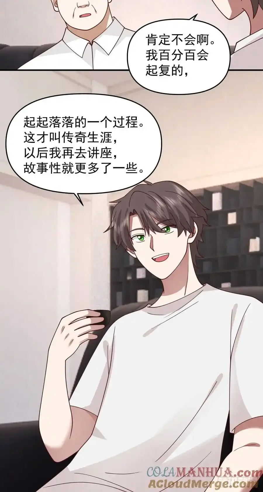 赘婿28