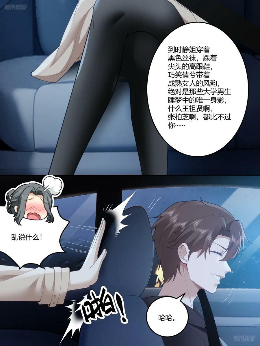 打赌让你渣一回11