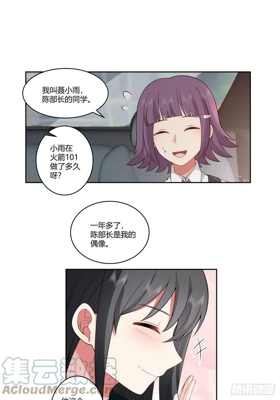 你究竟有几个好妹妹36