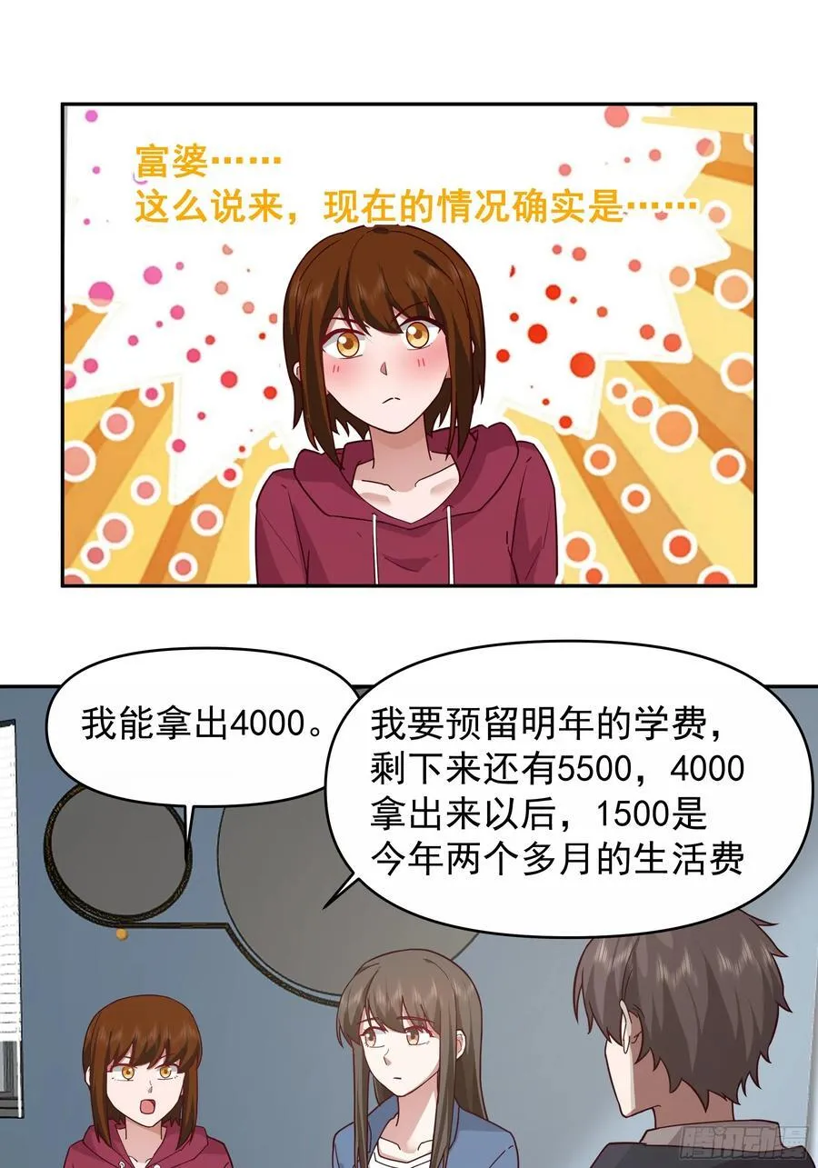 一个好汉三个帮~23