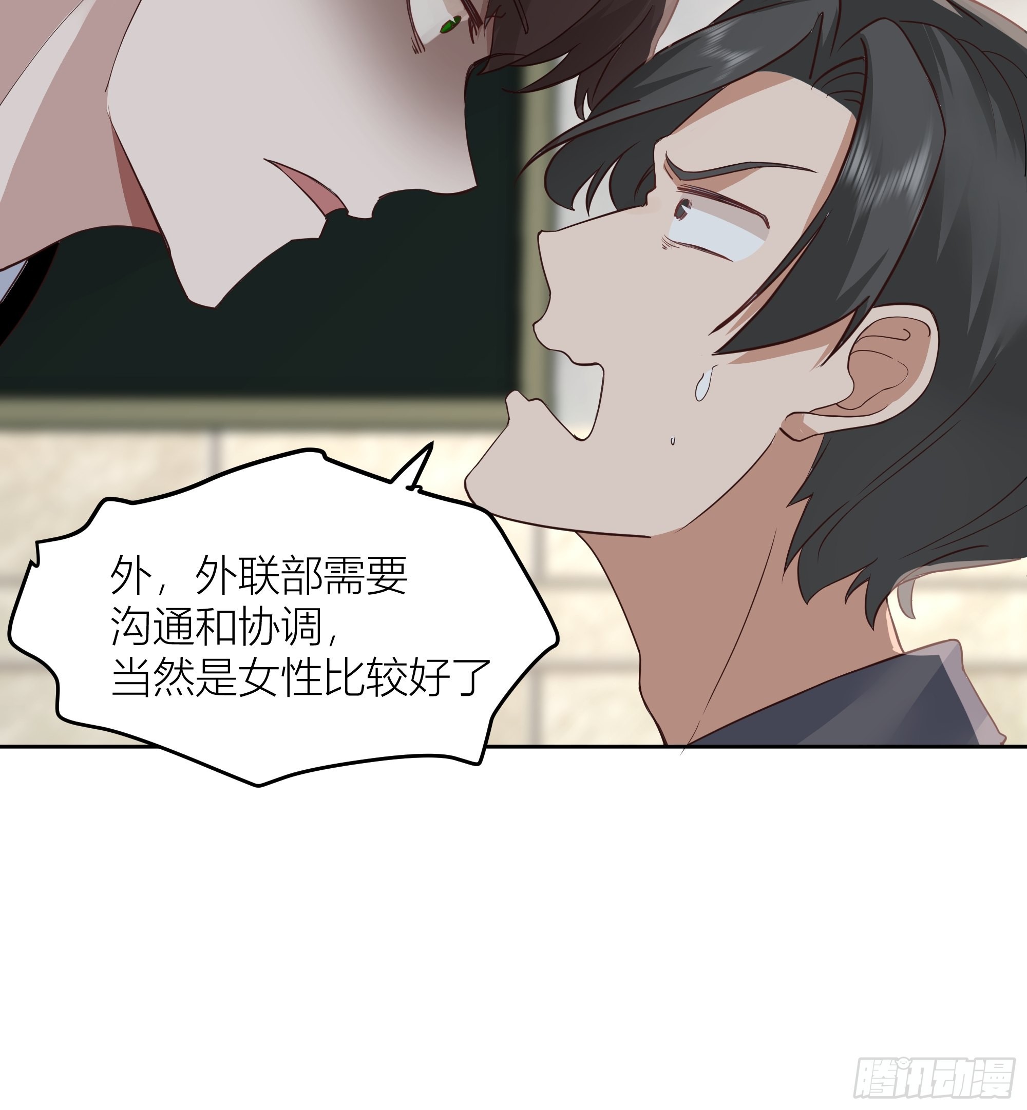 你惹错人了！47