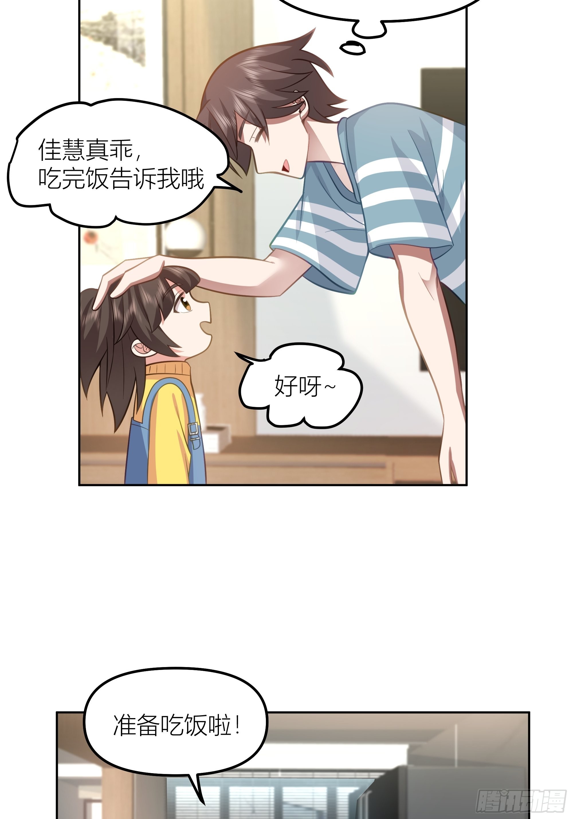 她的事便是我的8