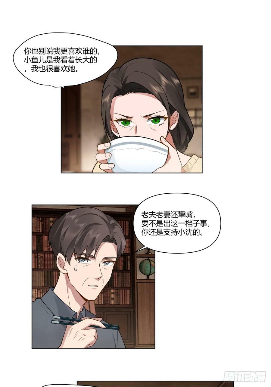 你做我男朋友好吗？15