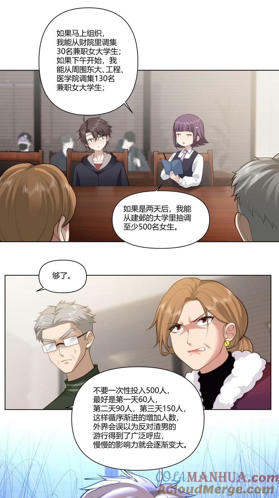 我能把他整自闭了26